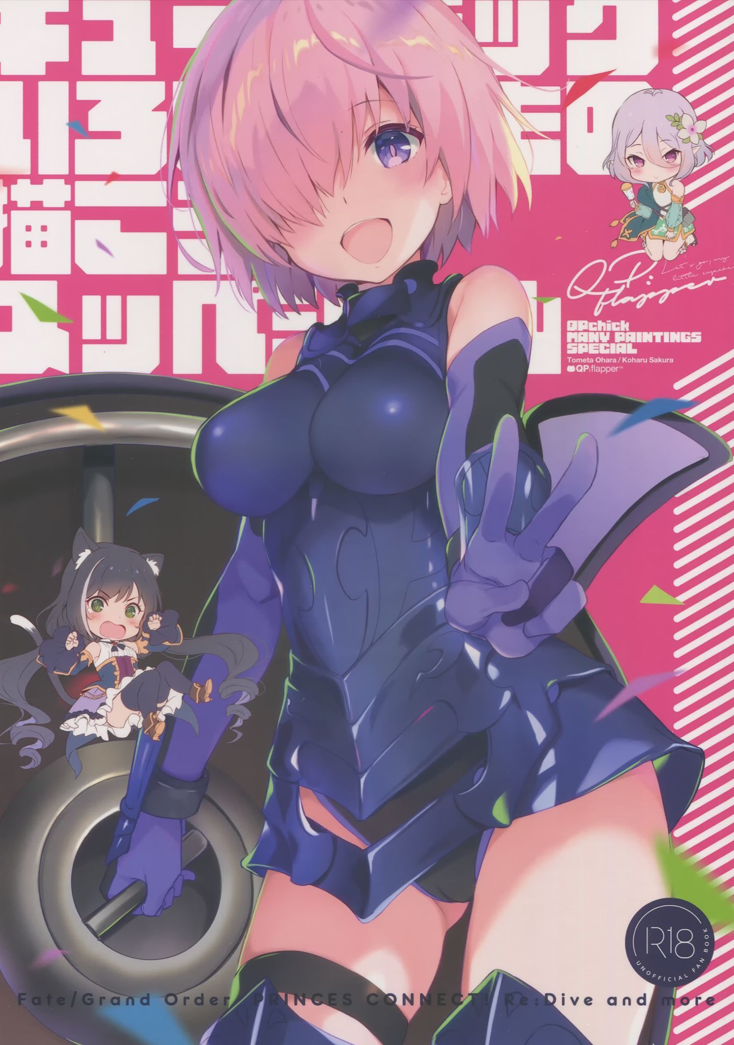 Kyu pi chi kku iro iro na mo no ka kou yu bba sha ru（中国語）