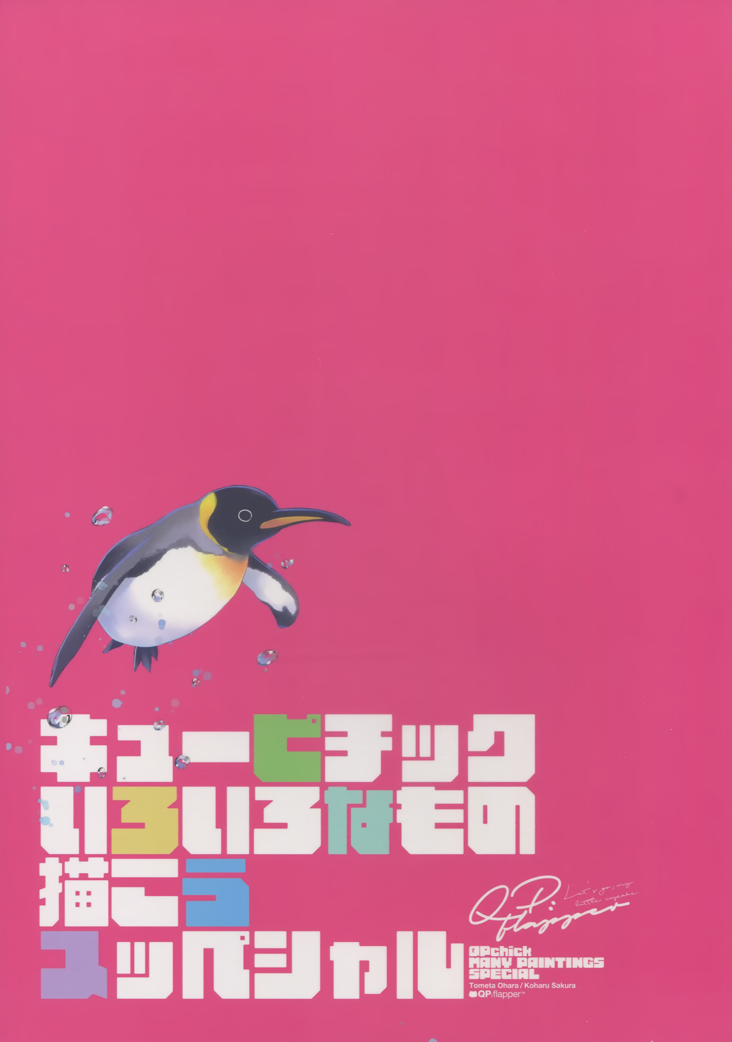 Kyu pi chi kku iro iro na mo no ka kou yu bba sha ru（中国語）