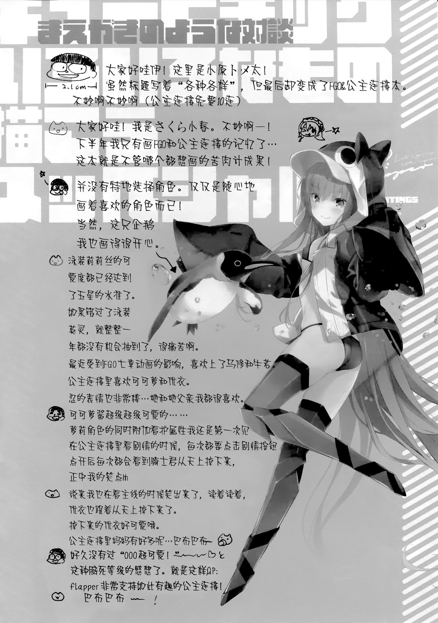 Kyu pi chi kku iro iro na mo no ka kou yu bba sha ru（中国語）