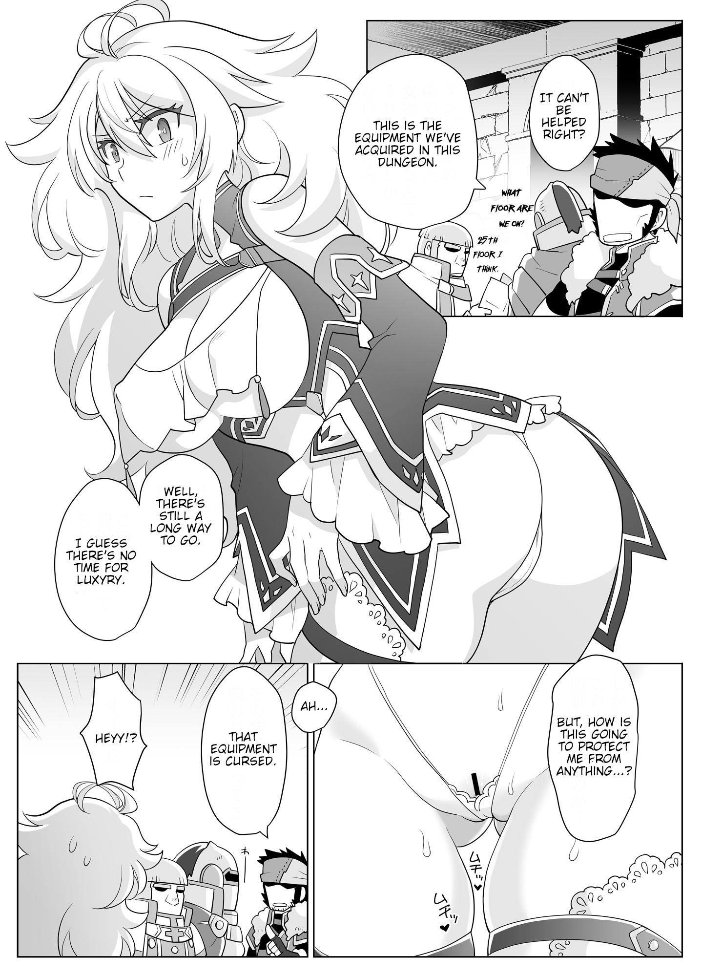 にょいたいかゆうしゃちゃんレベル1