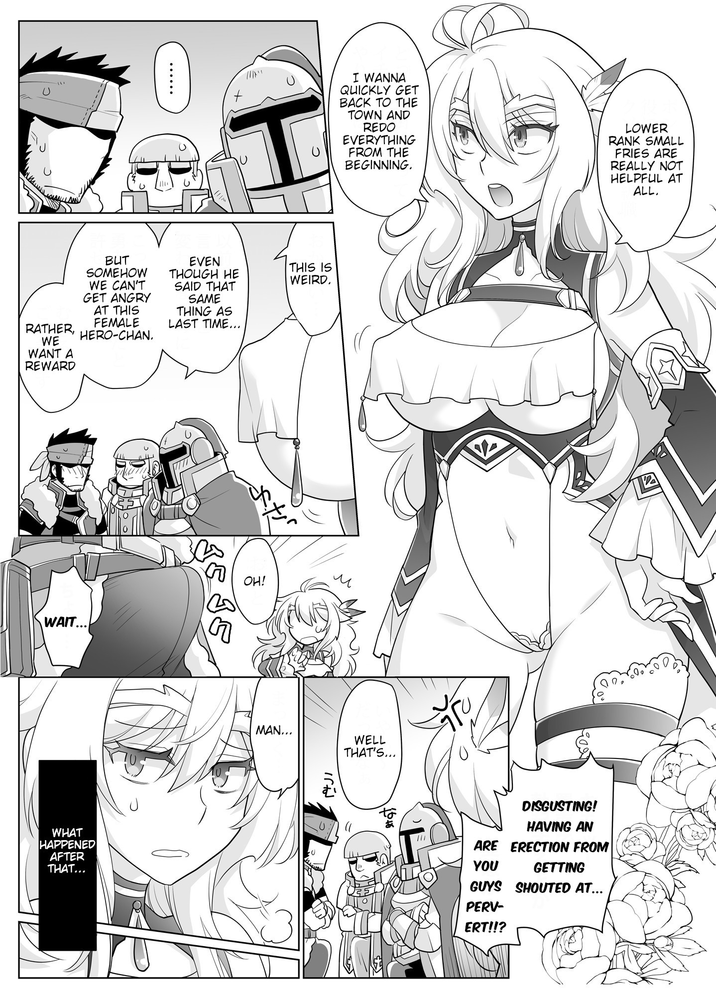 にょいたいかゆうしゃちゃんレベル1