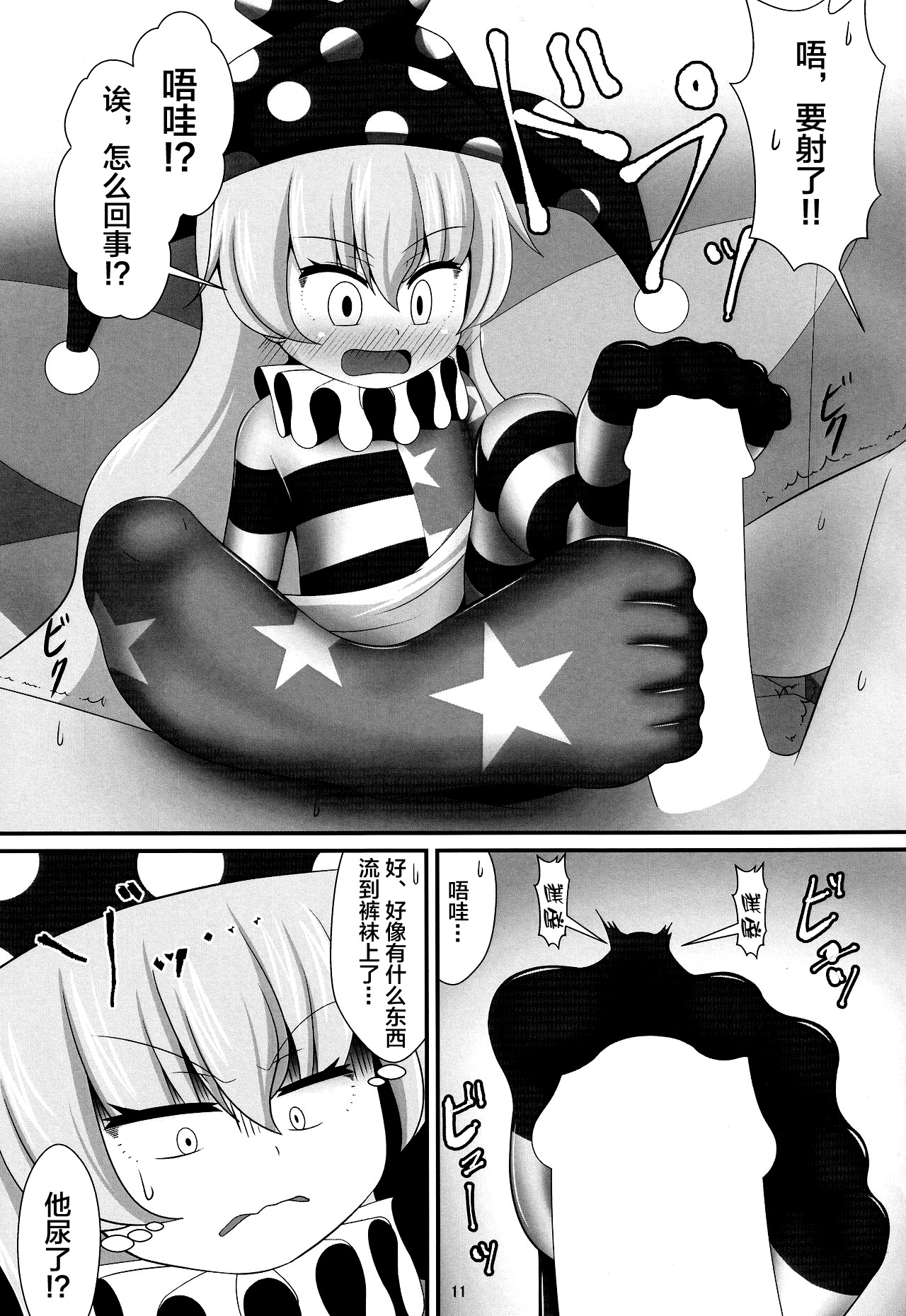 パパカツはあしでかせぐ