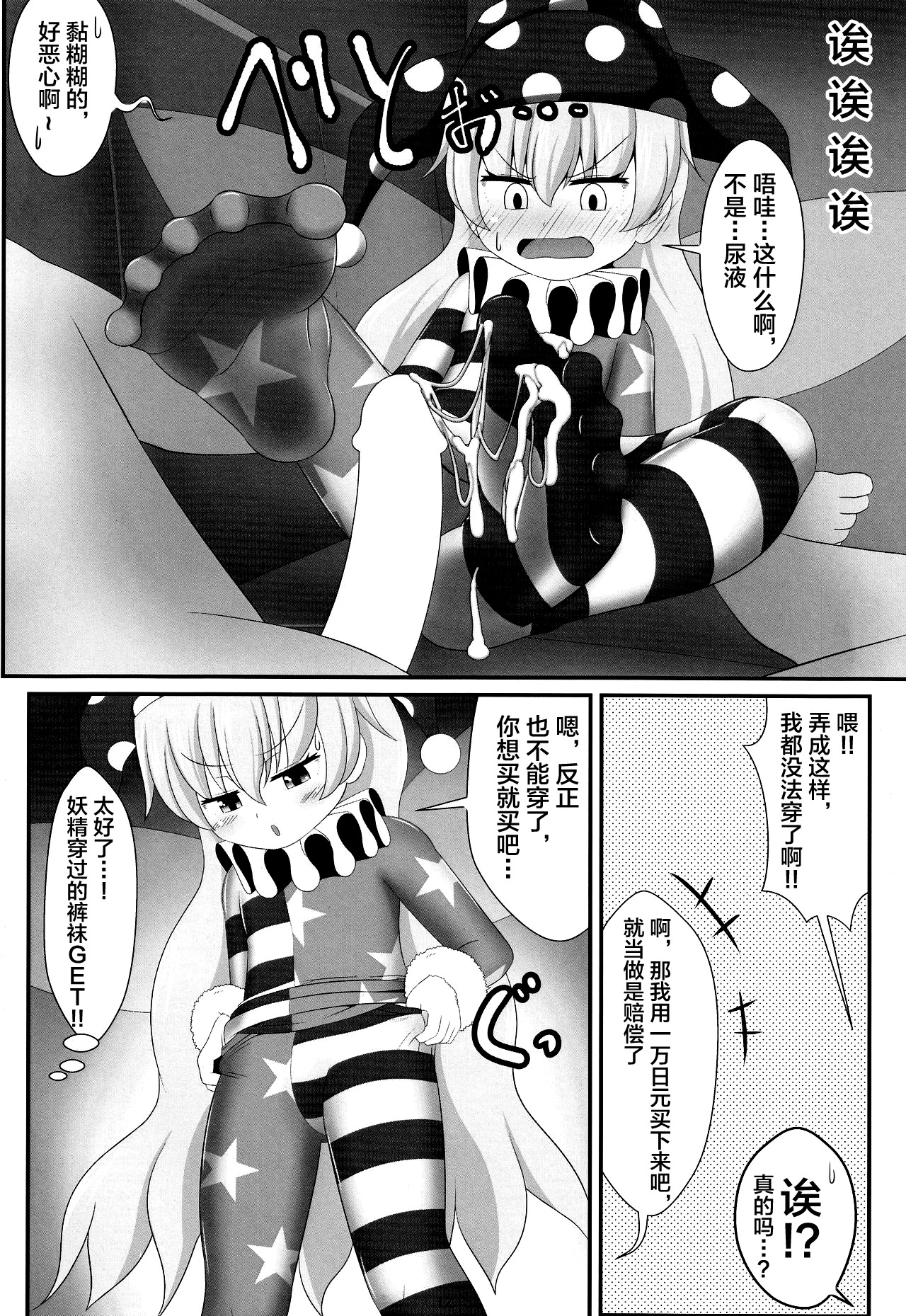 パパカツはあしでかせぐ