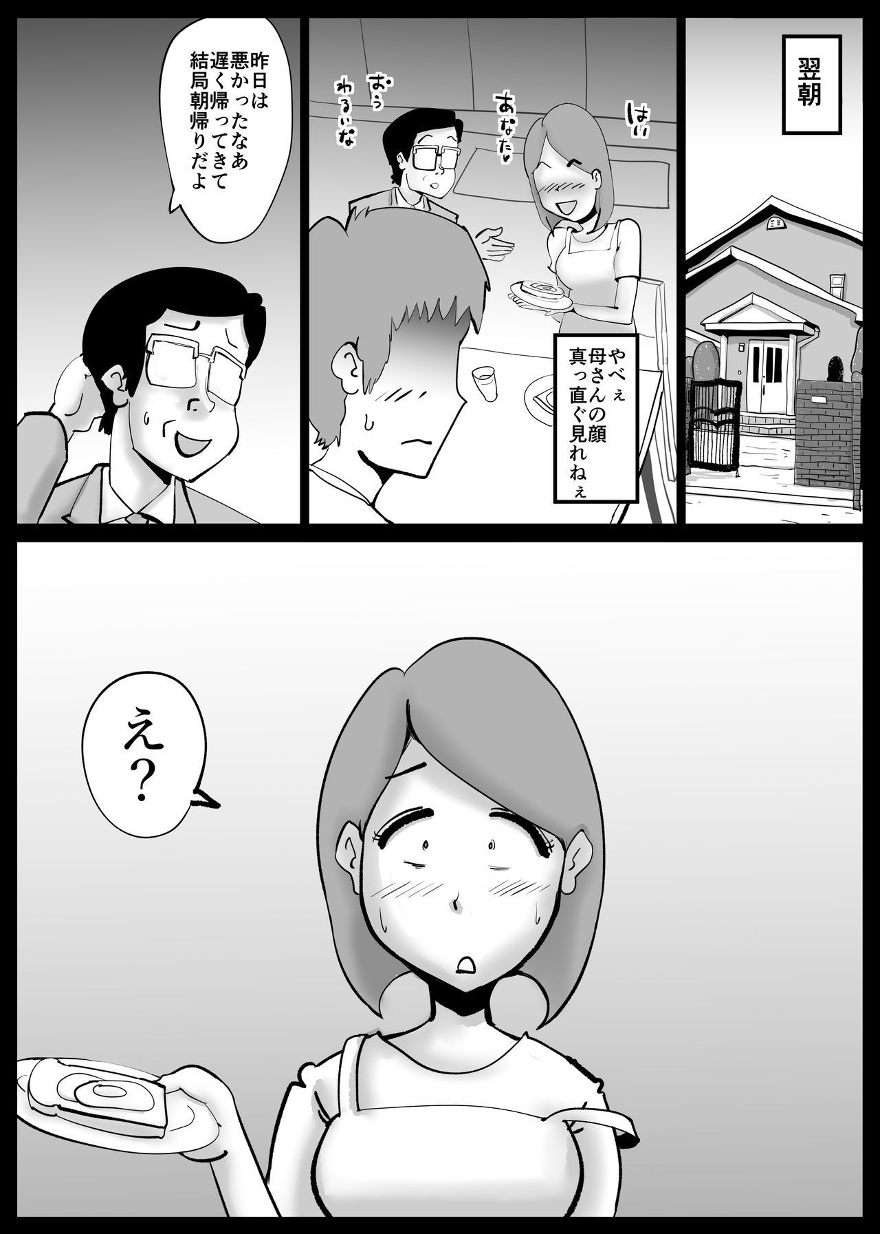 カーさんが東さんからマチガエテ鉱石にセックスシチャッタ