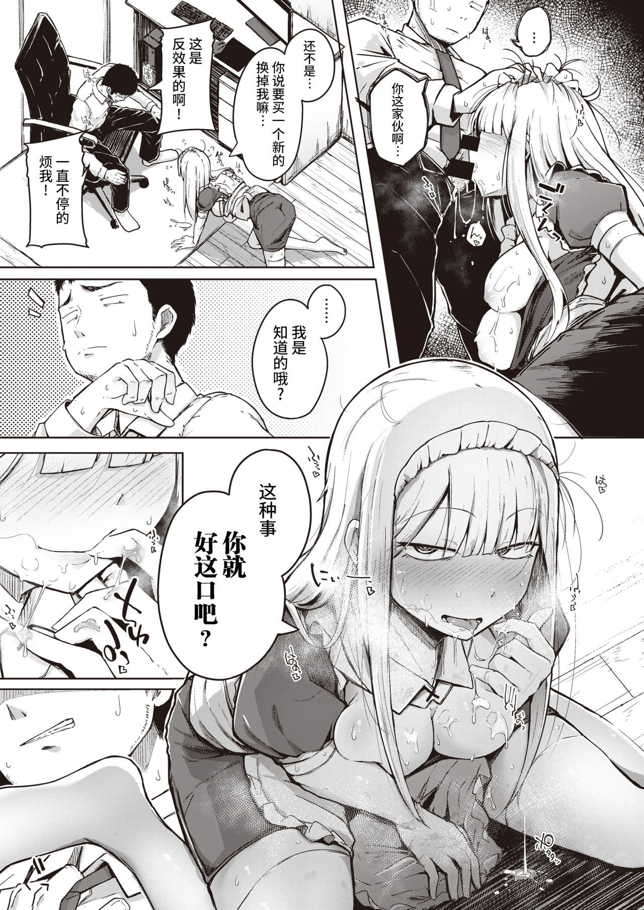 付喪神-役に立つほどエッチが多い!!!