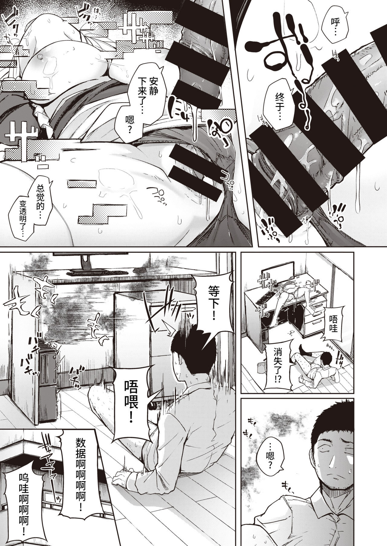 付喪神-役に立つほどエッチが多い!!!