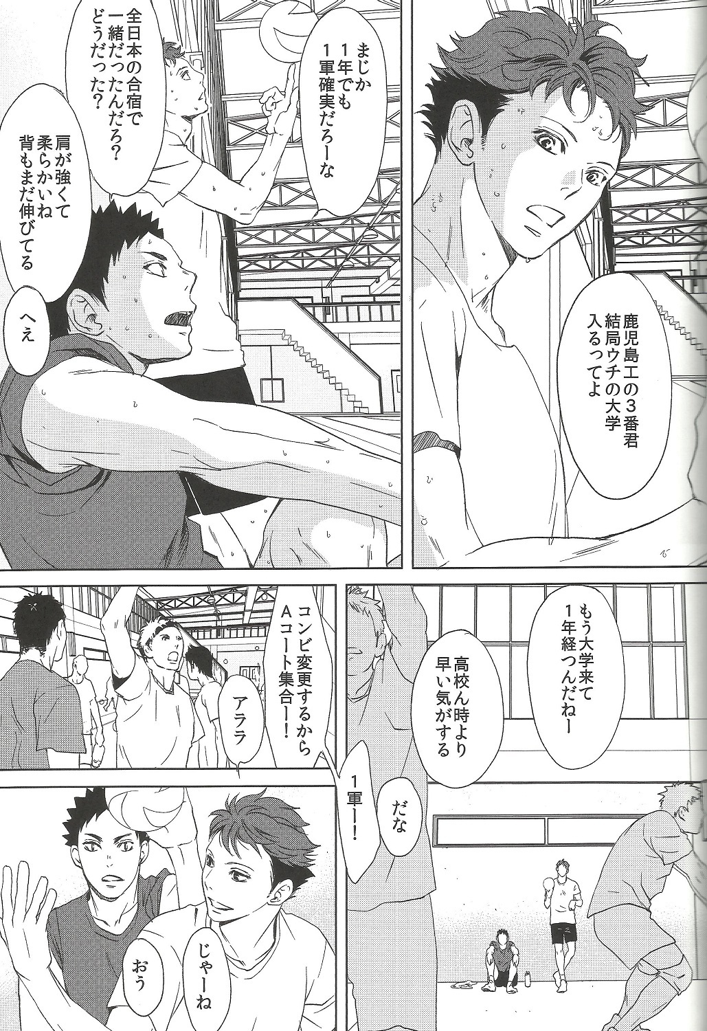 尾張の三月で君を松