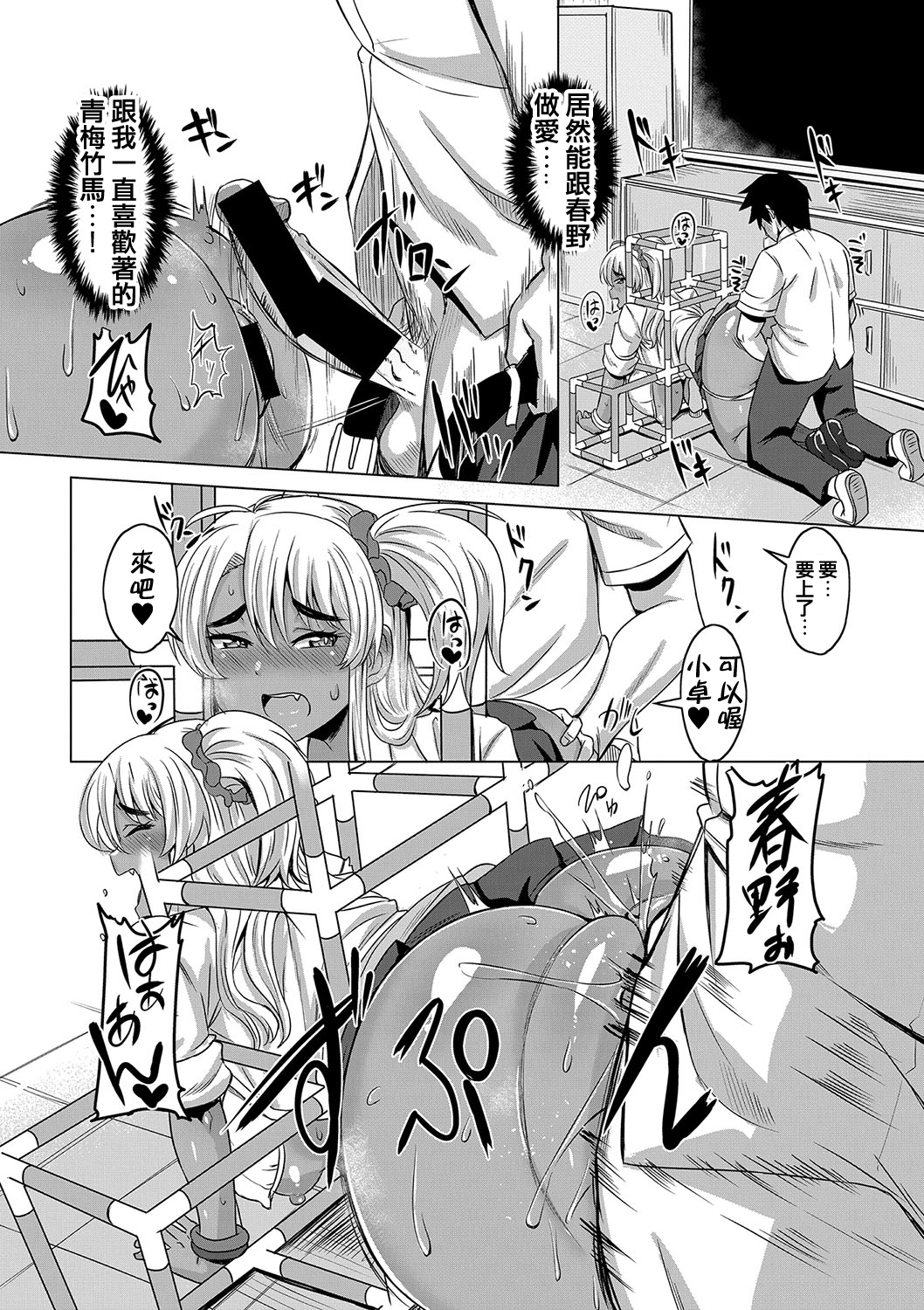 ギャルおさななじみからジャングルジムへ