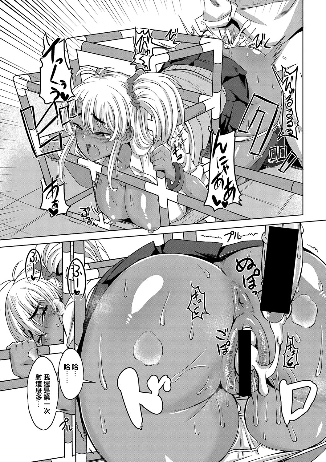 ギャルおさななじみからジャングルジムへ