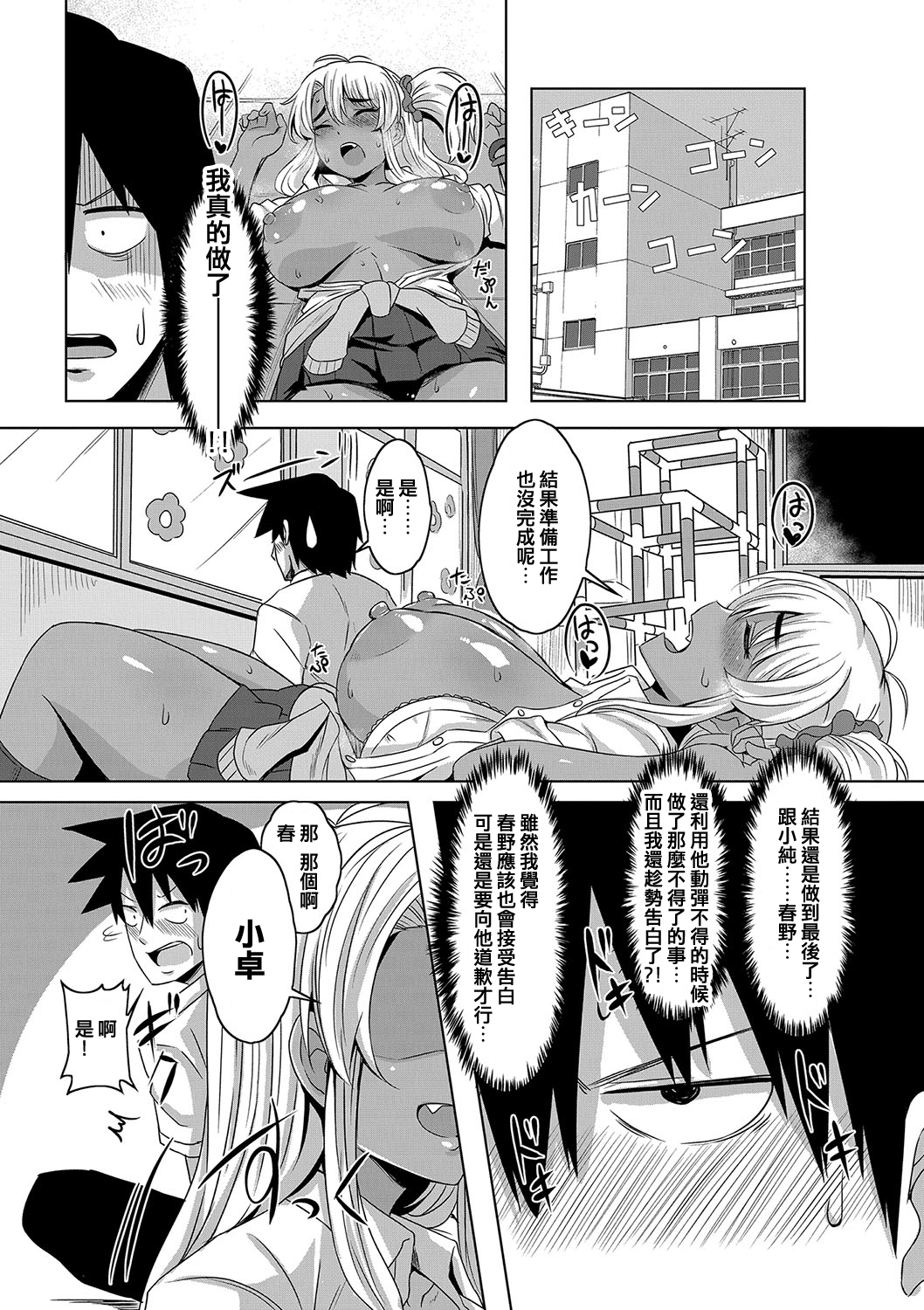 ギャルおさななじみからジャングルジムへ