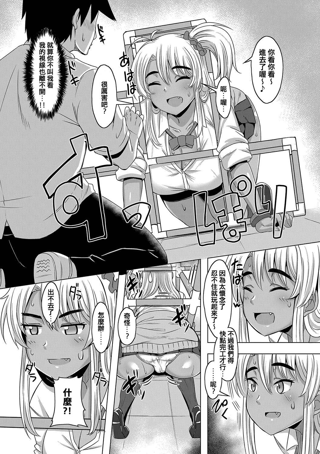 ギャルおさななじみからジャングルジムへ