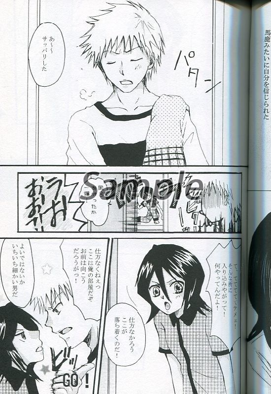 Neo Melodramatic 2] [bleach）sample