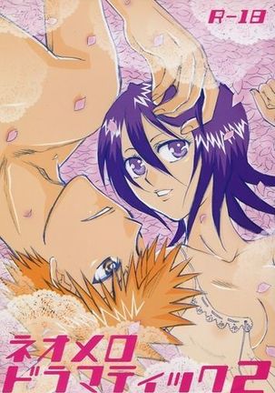 Neo Melodramatic 2] [bleach）sample