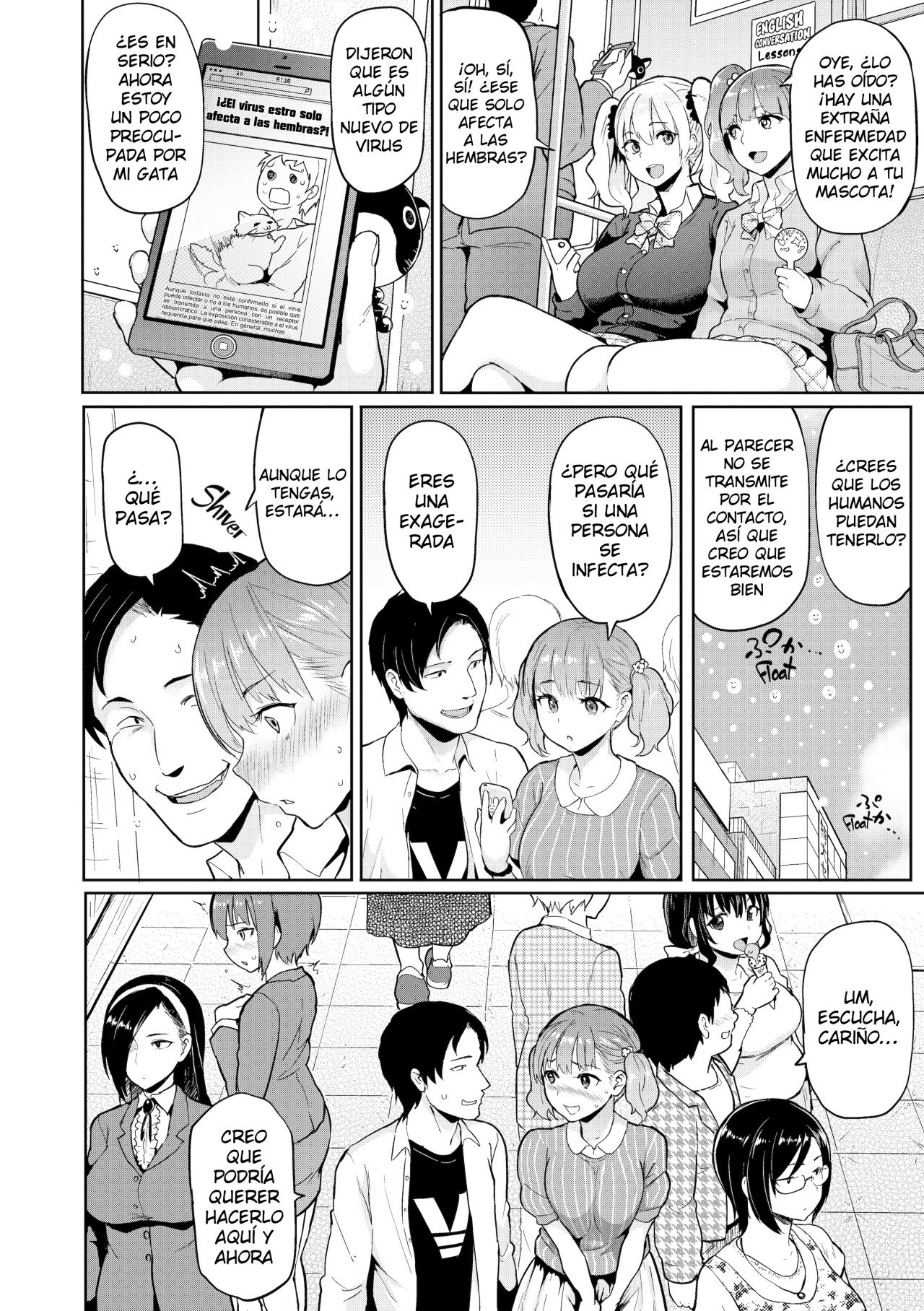 ヒートアラートウイルスの発生！