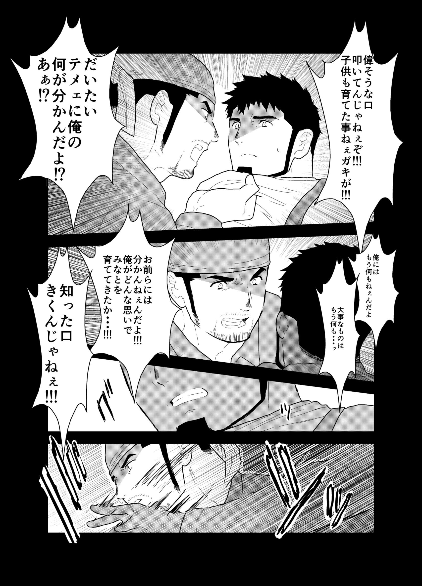 明日は戻ってこない。