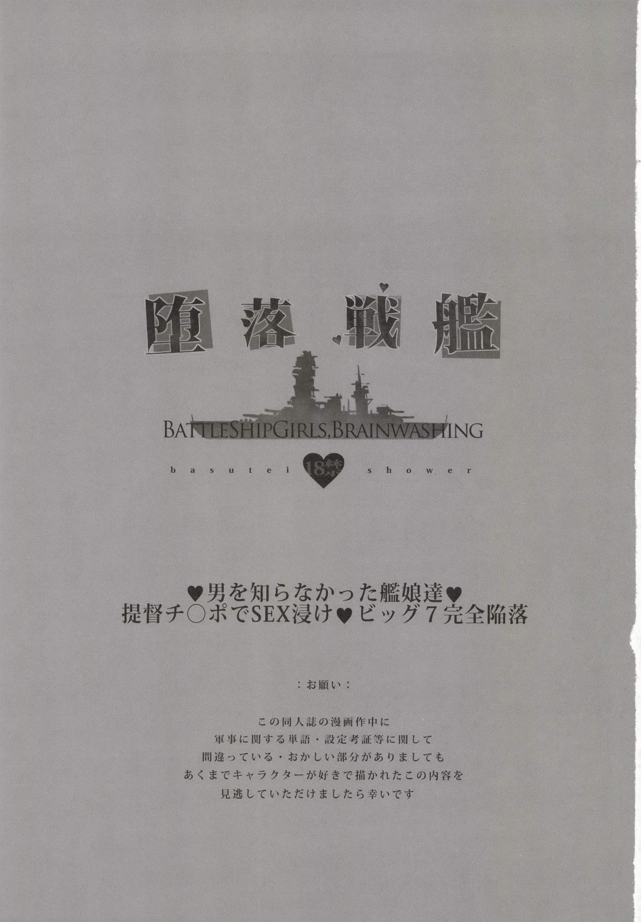 だらく戦館-男を白中田かんむす立ch.1