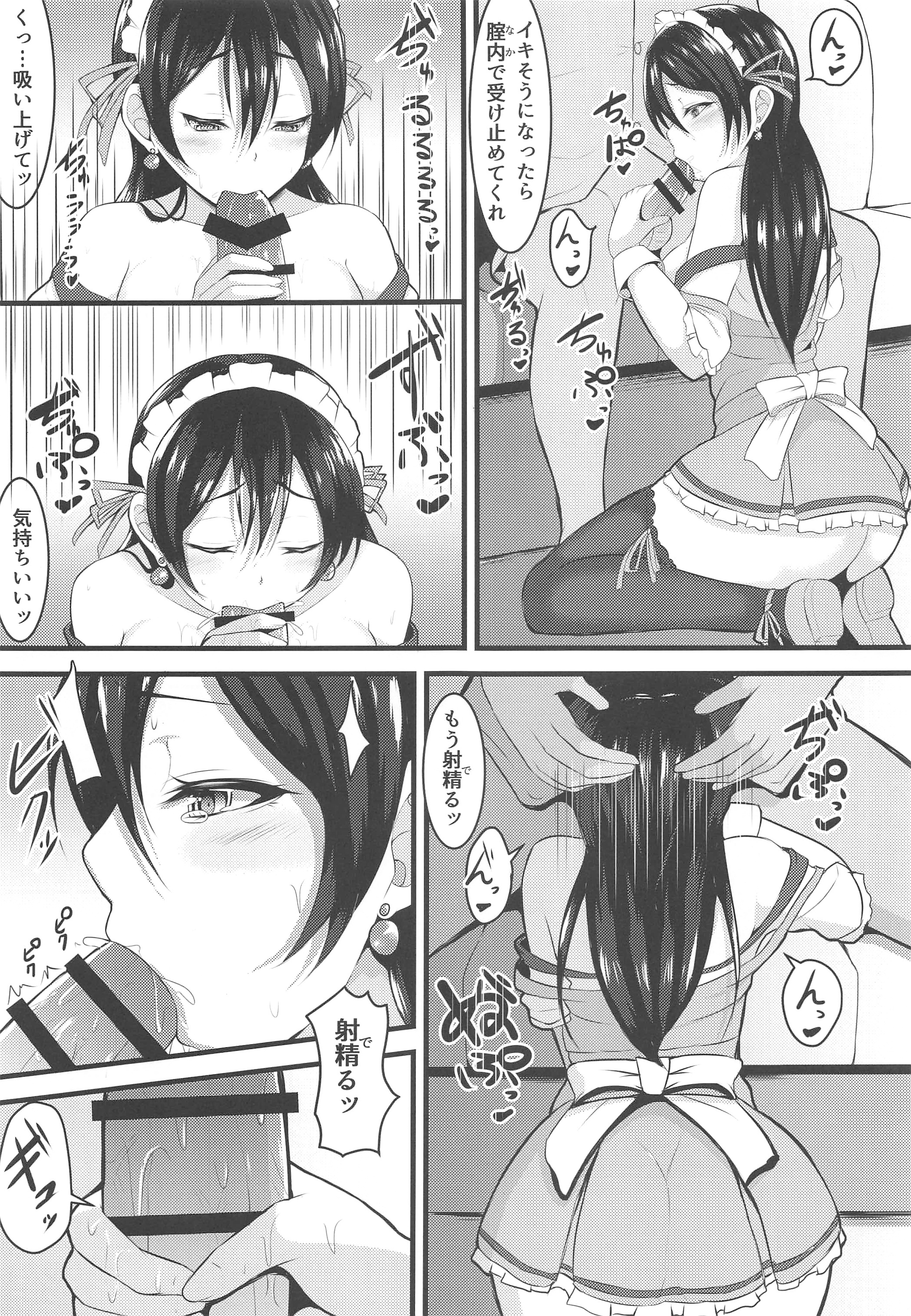 ラブライブラッシュ！ラブライブ！ Soushuuhen