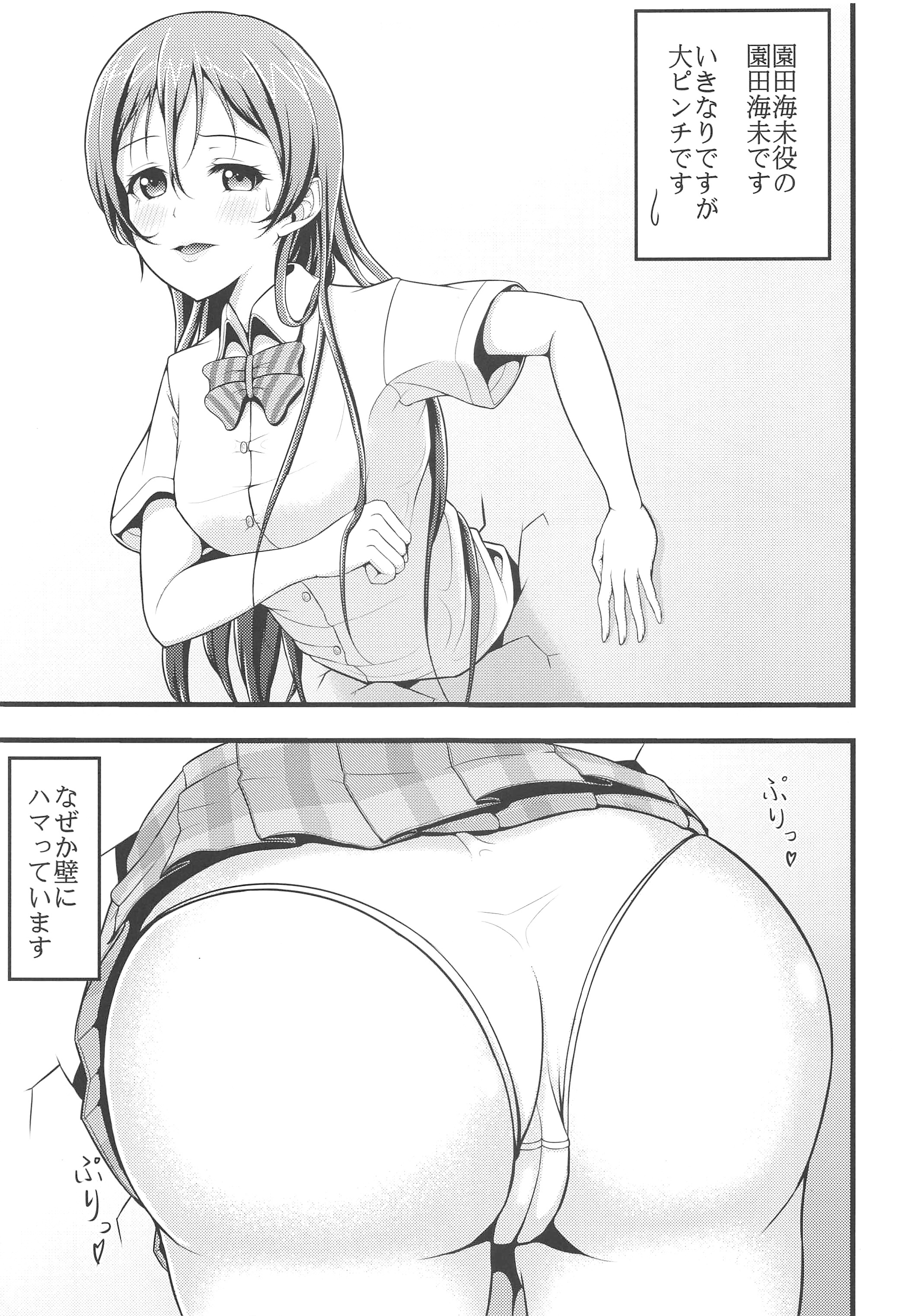 ラブライブラッシュ！ラブライブ！ Soushuuhen