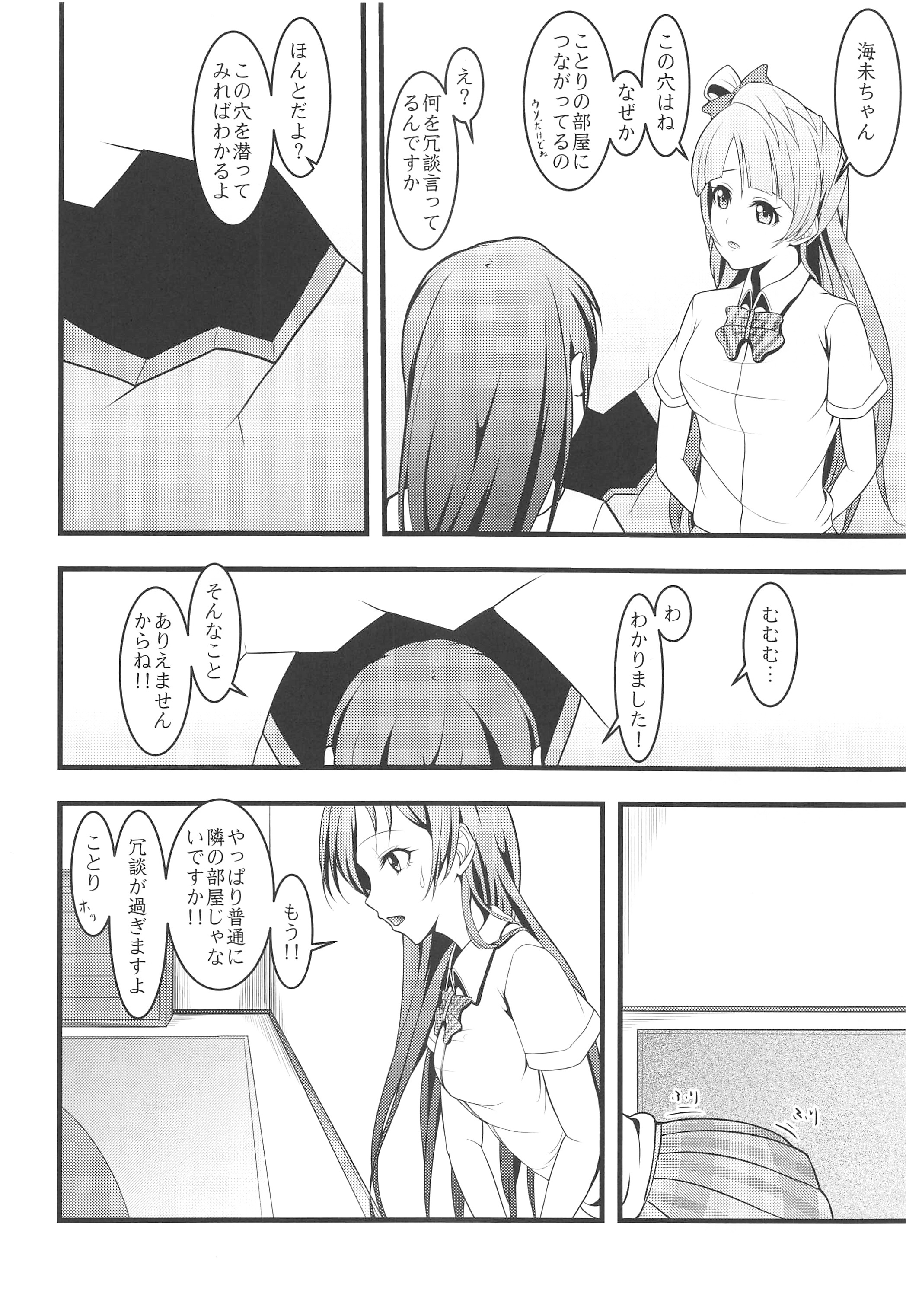 ラブライブラッシュ！ラブライブ！ Soushuuhen