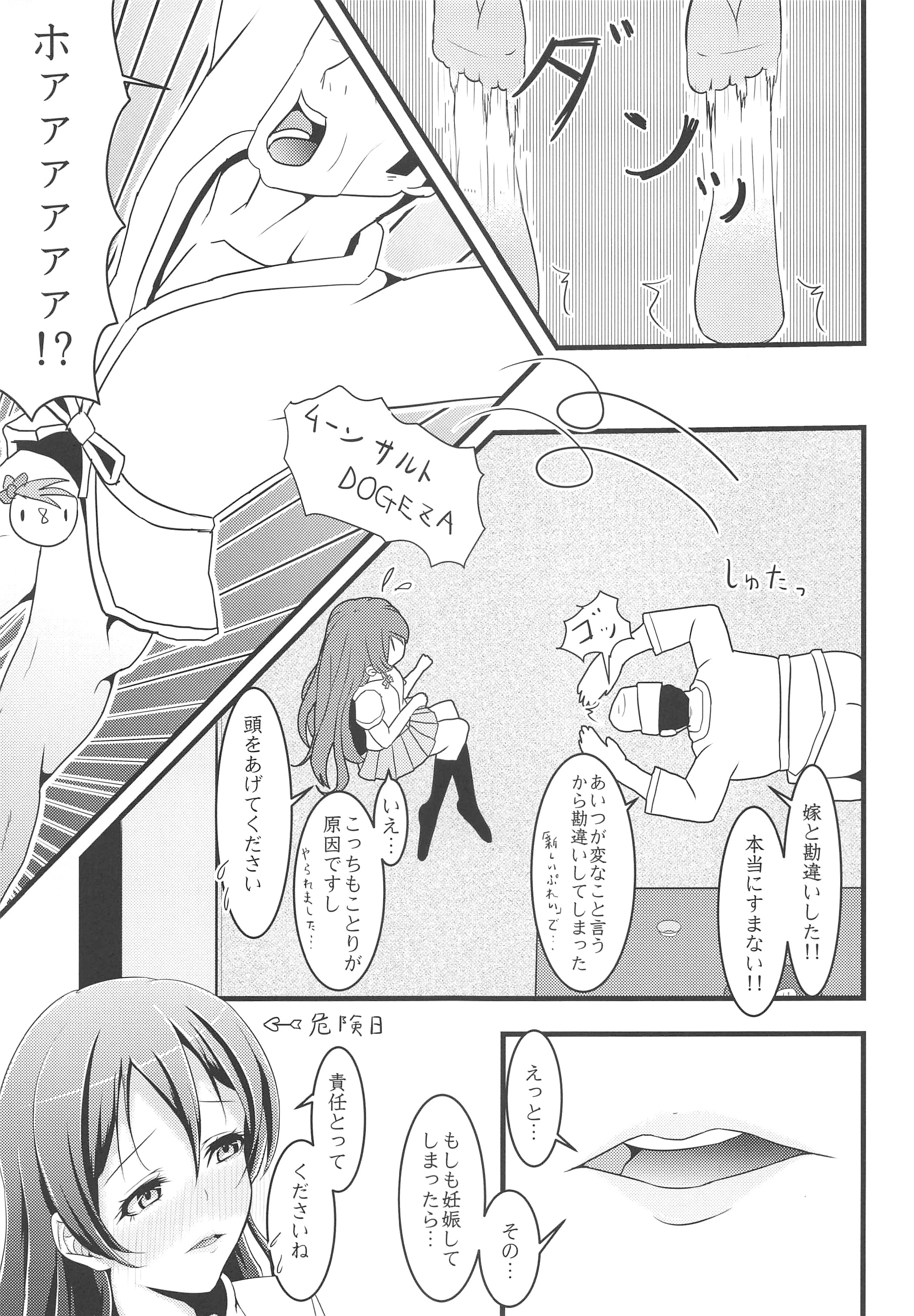 ラブライブラッシュ！ラブライブ！ Soushuuhen