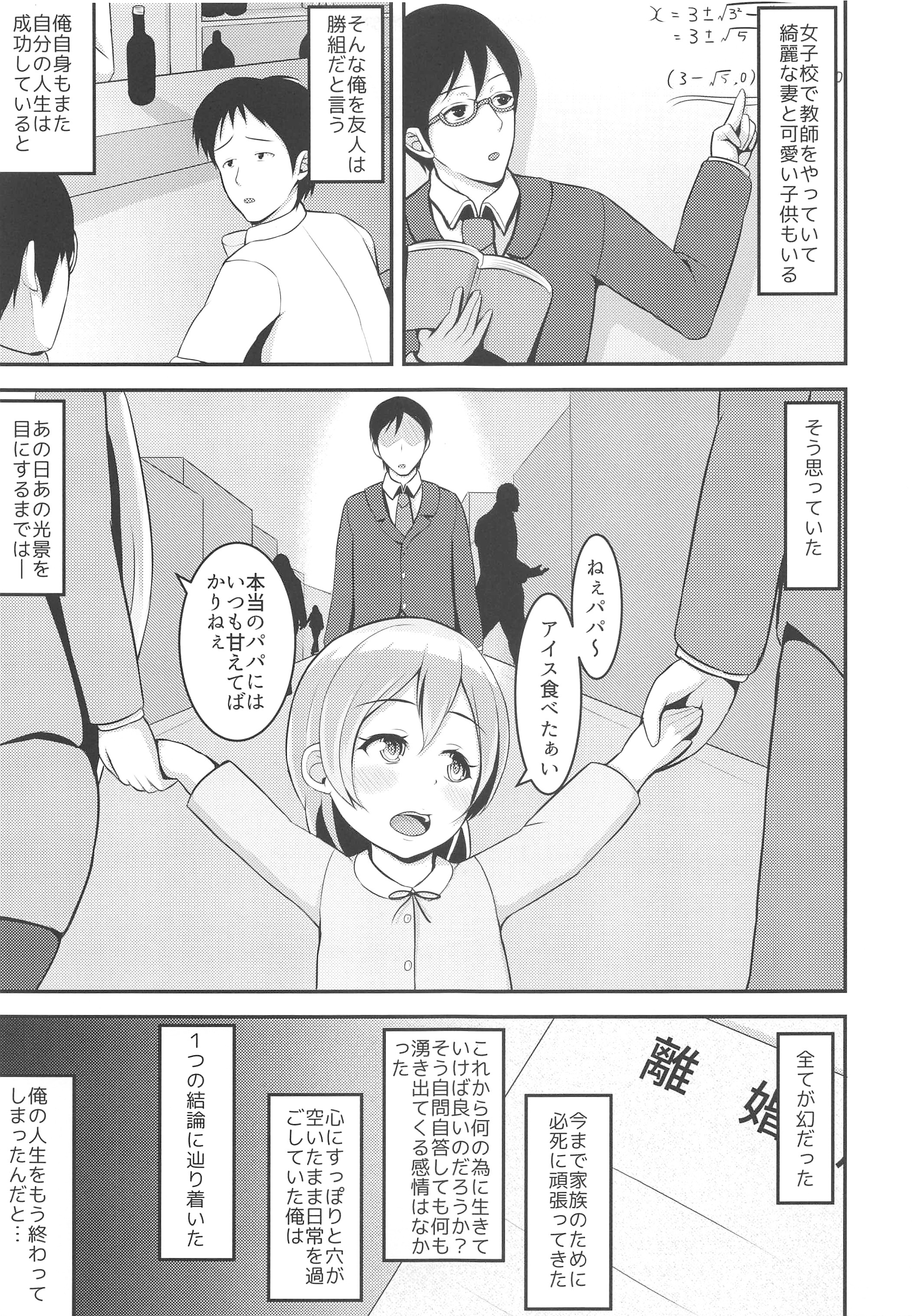 ラブライブラッシュ！ラブライブ！ Soushuuhen