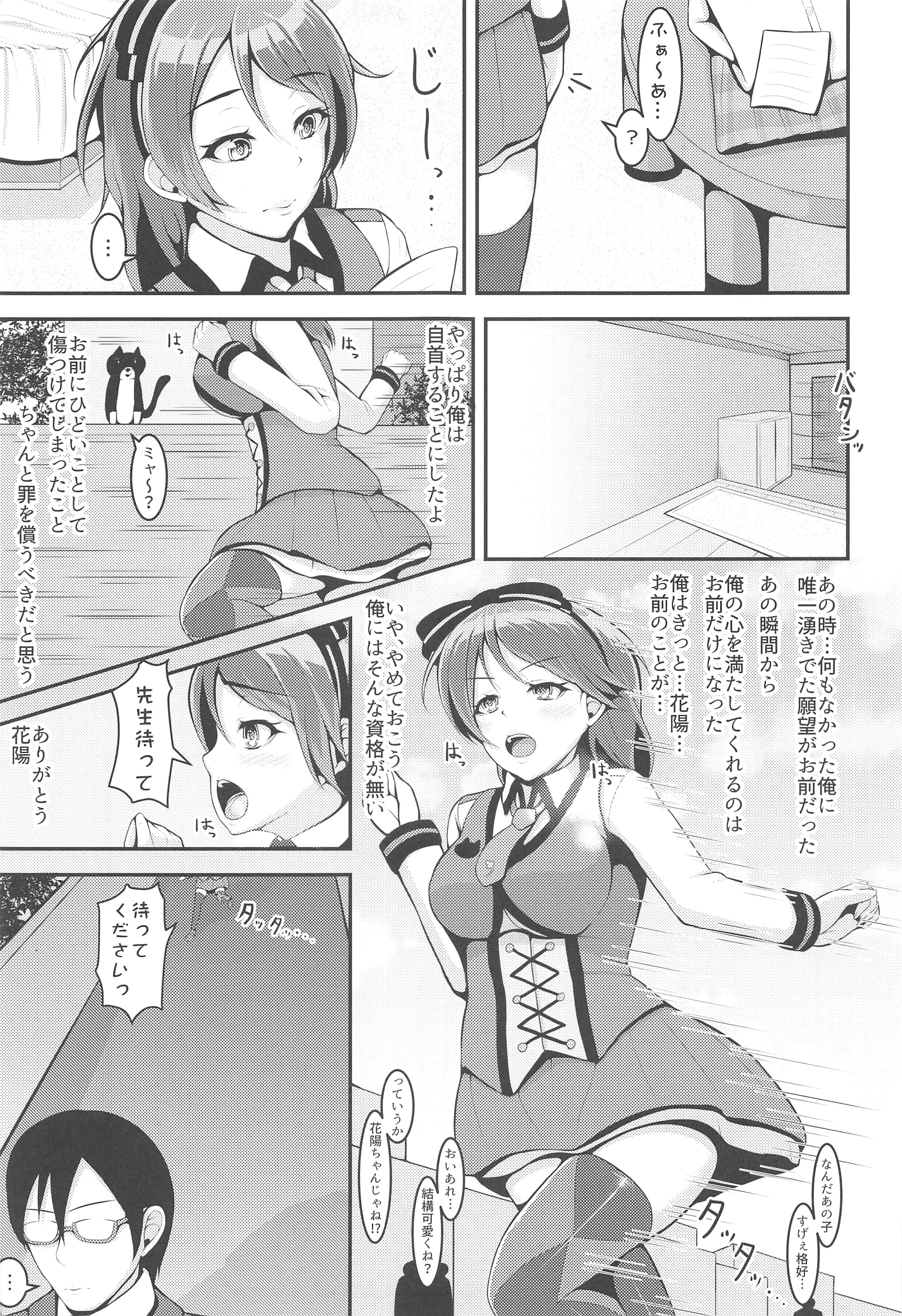 ラブライブラッシュ！ラブライブ！ Soushuuhen