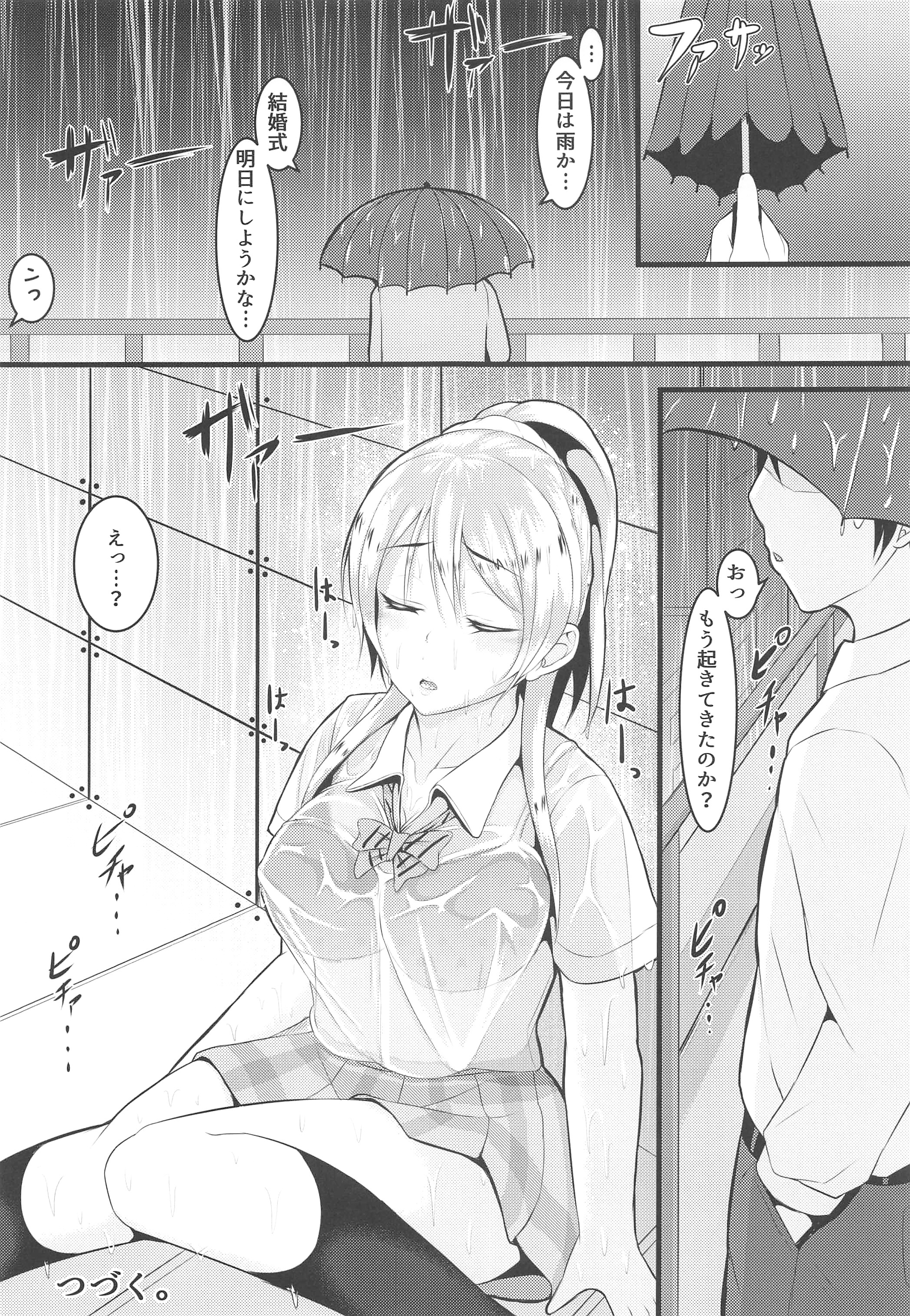 ラブライブラッシュ！ラブライブ！ Soushuuhen