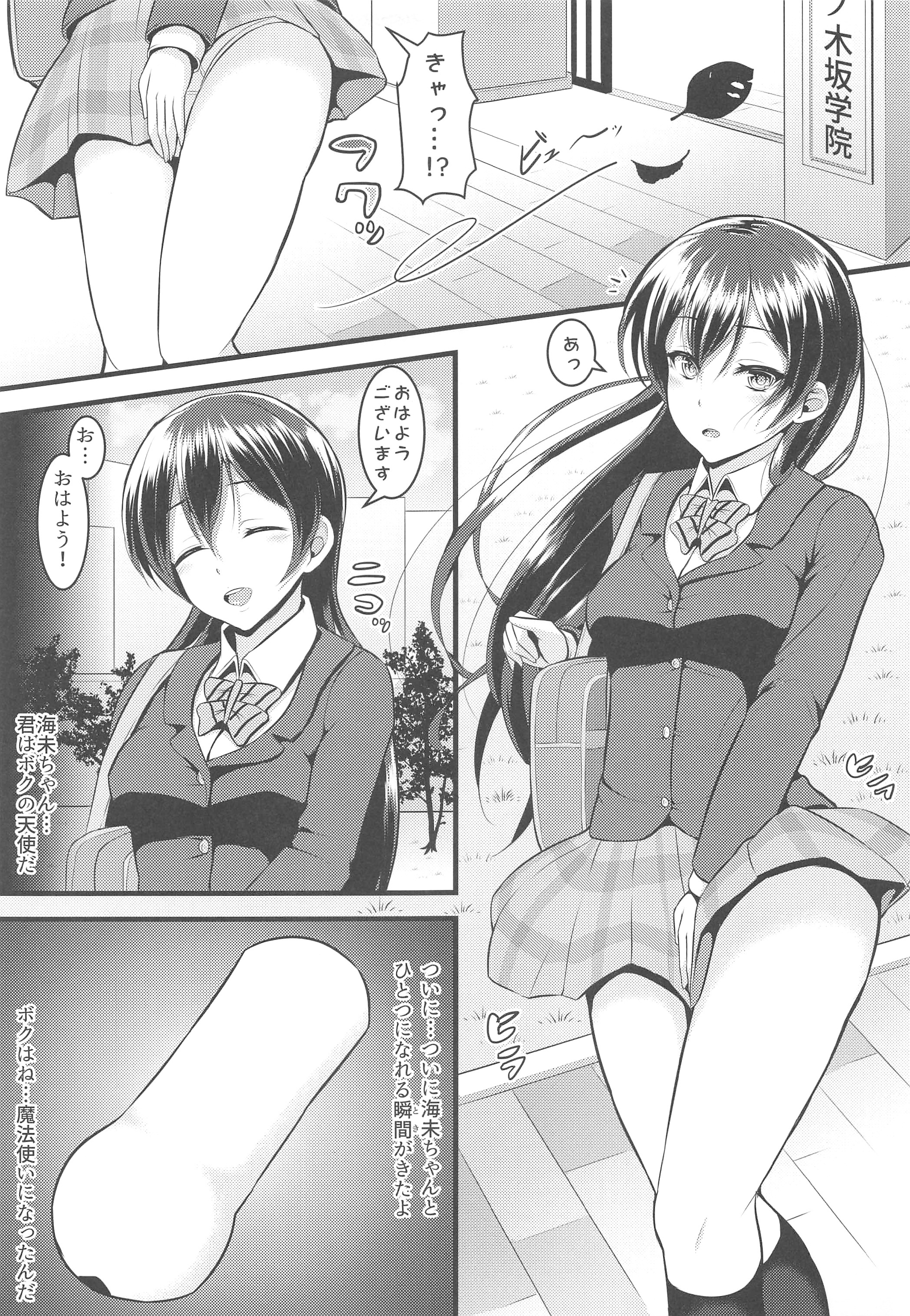 ラブライブラッシュ！ラブライブ！ Soushuuhen