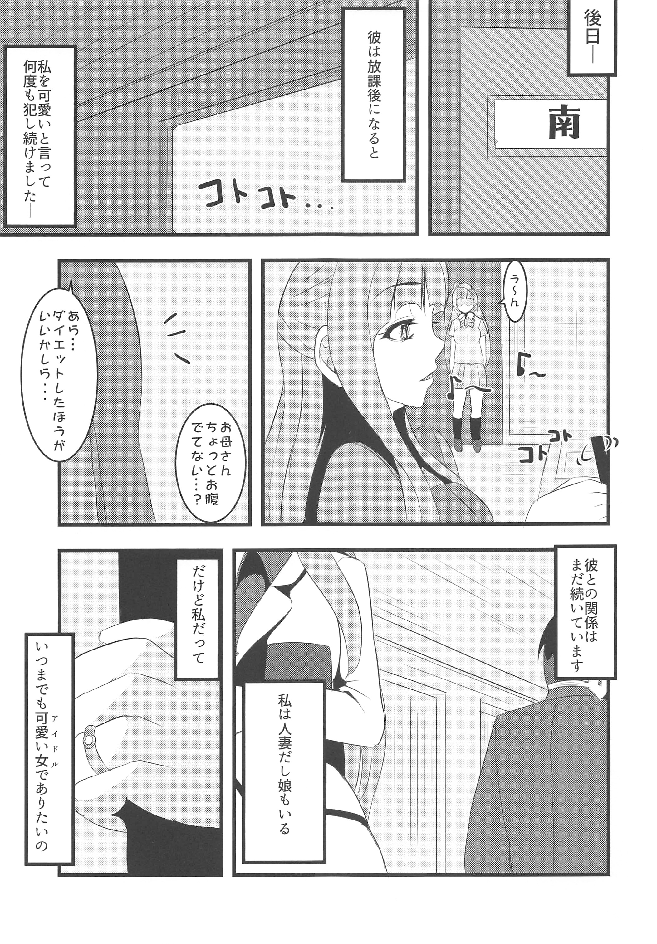 ラブライブラッシュ！ラブライブ！ Soushuuhen