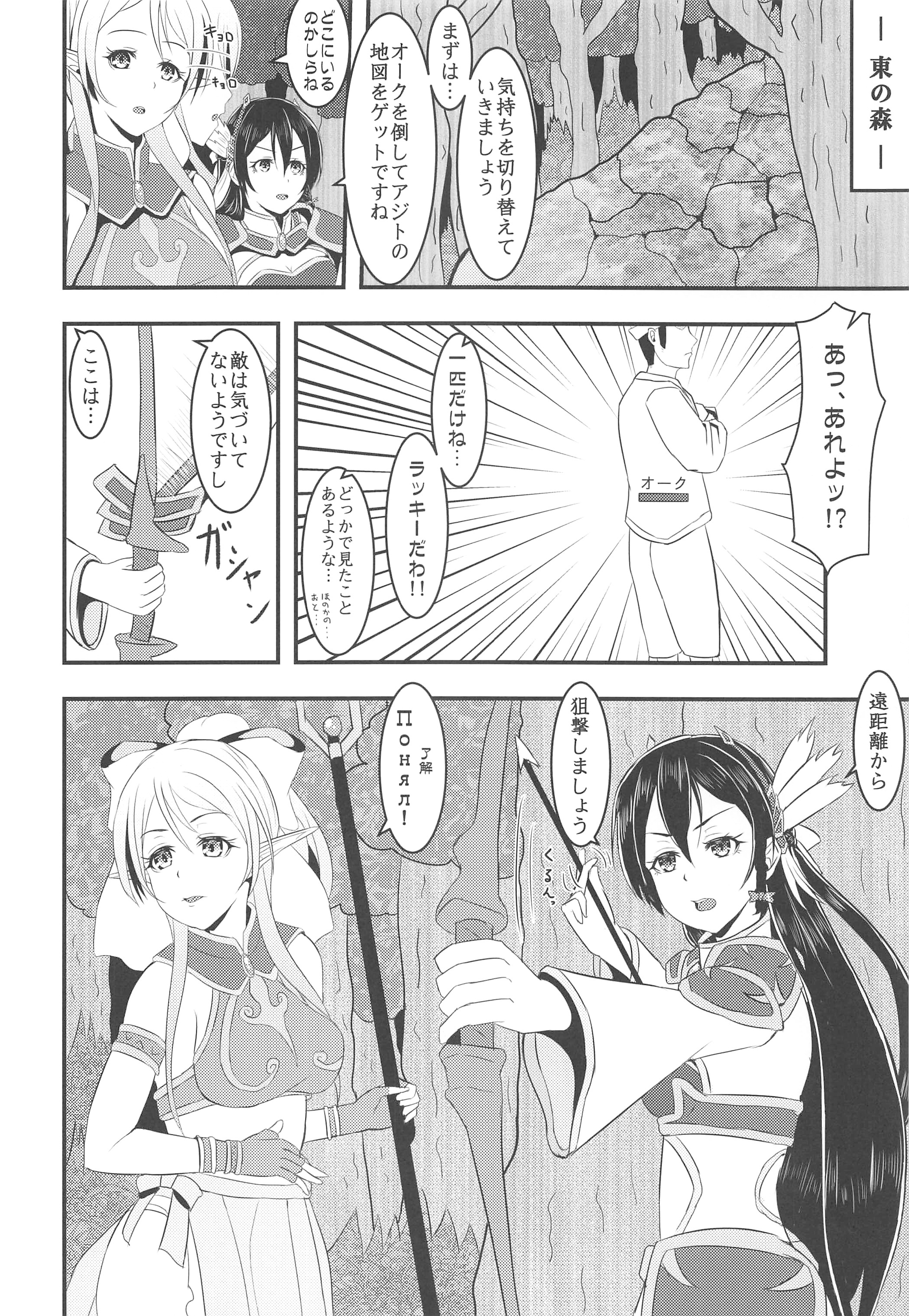 ラブライブラッシュ！ラブライブ！ Soushuuhen