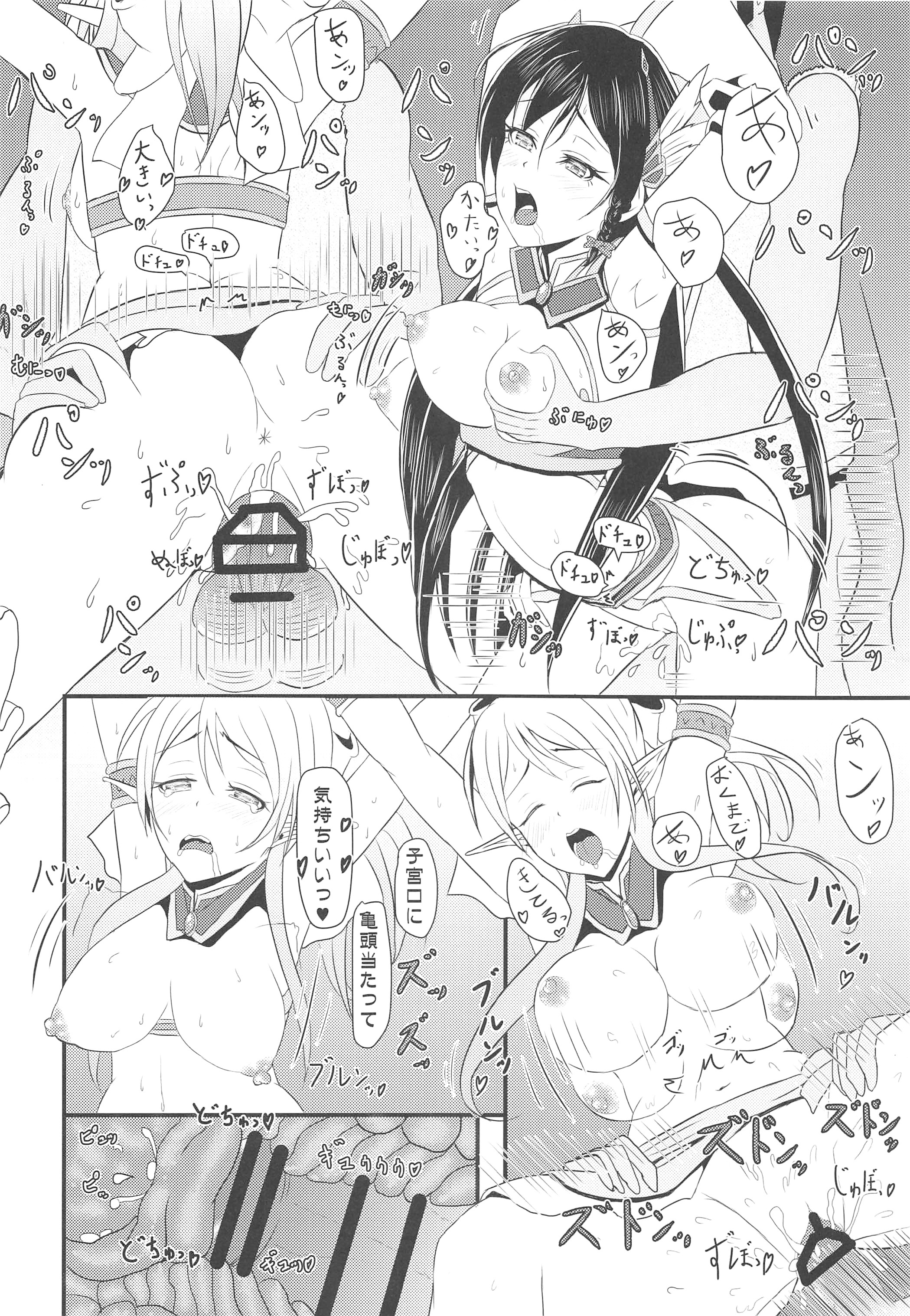 ラブライブラッシュ！ラブライブ！ Soushuuhen