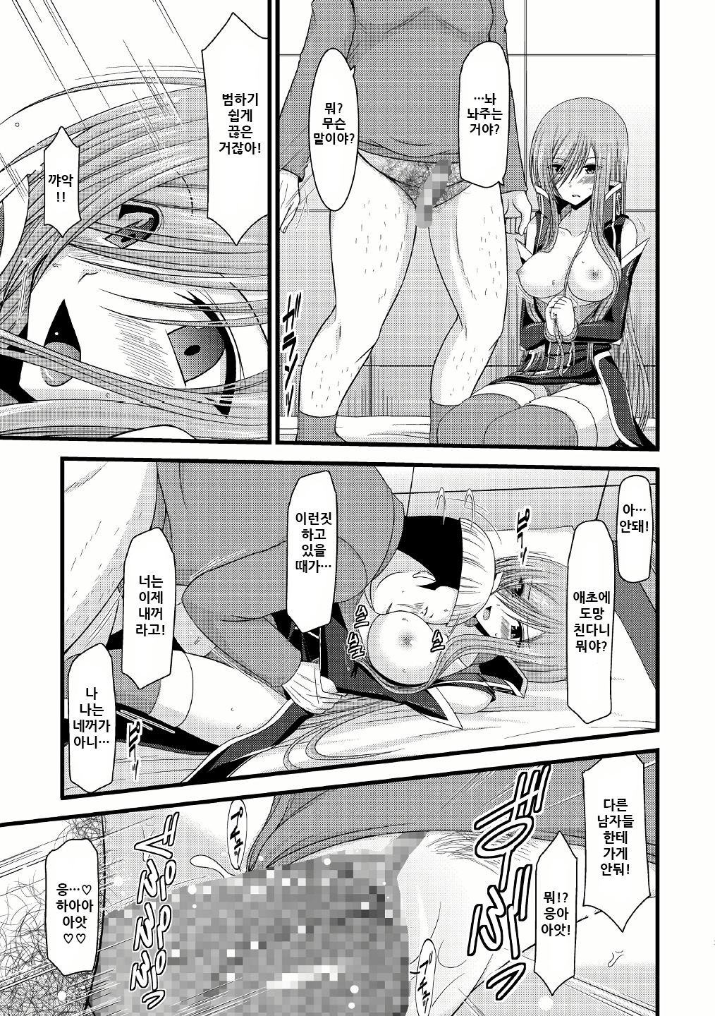 メロンがちょうしんどう！ R5