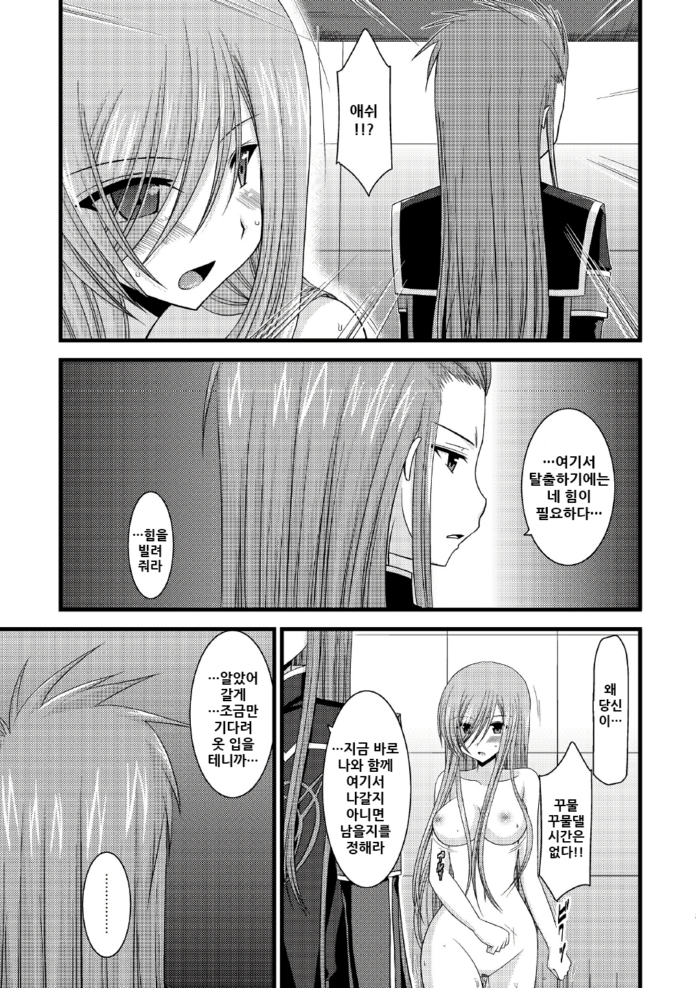 メロンがちょうしんどう！ R5