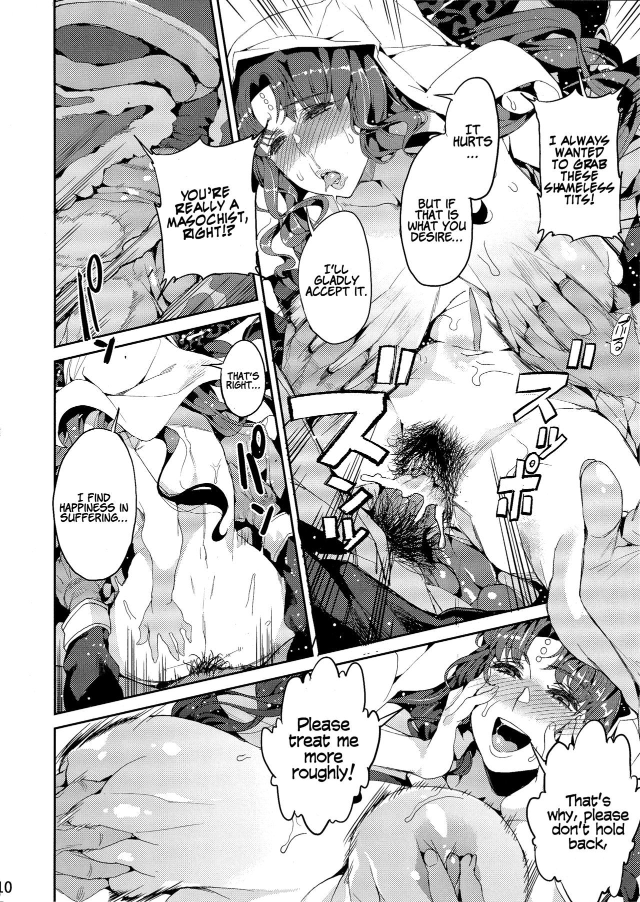 ましょの本能|悪の本能