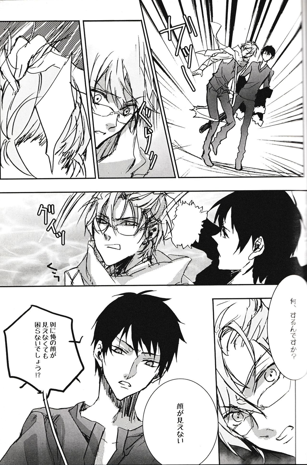 月島蛍のラブレター