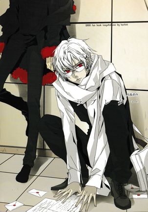 月島蛍のラブレター