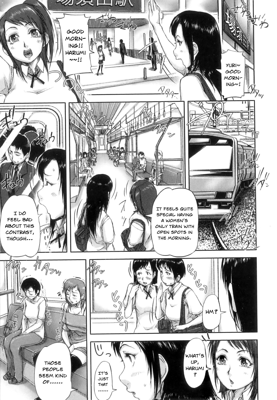 薬研編|アウトブレイク