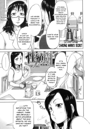 薬研編|アウトブレイク