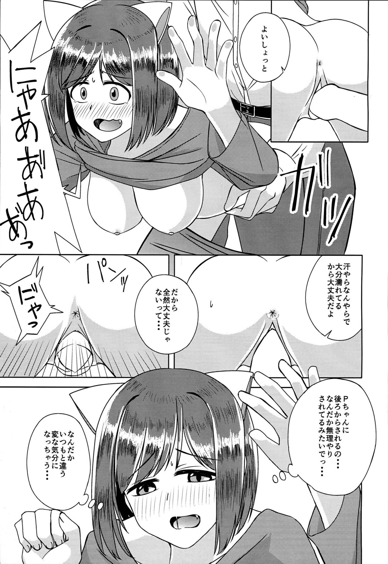 みくにゃんな一一