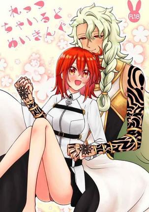 子作りをしましょう