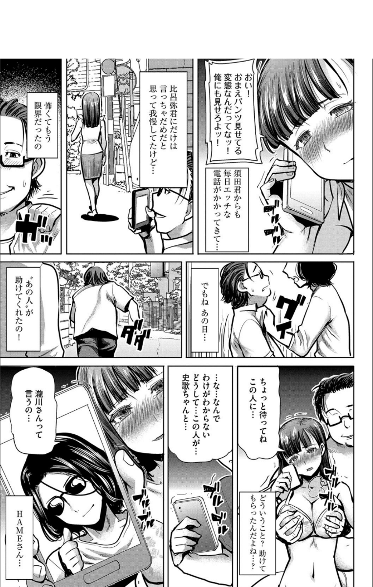 僕のかぞくをサラシマス+徳天