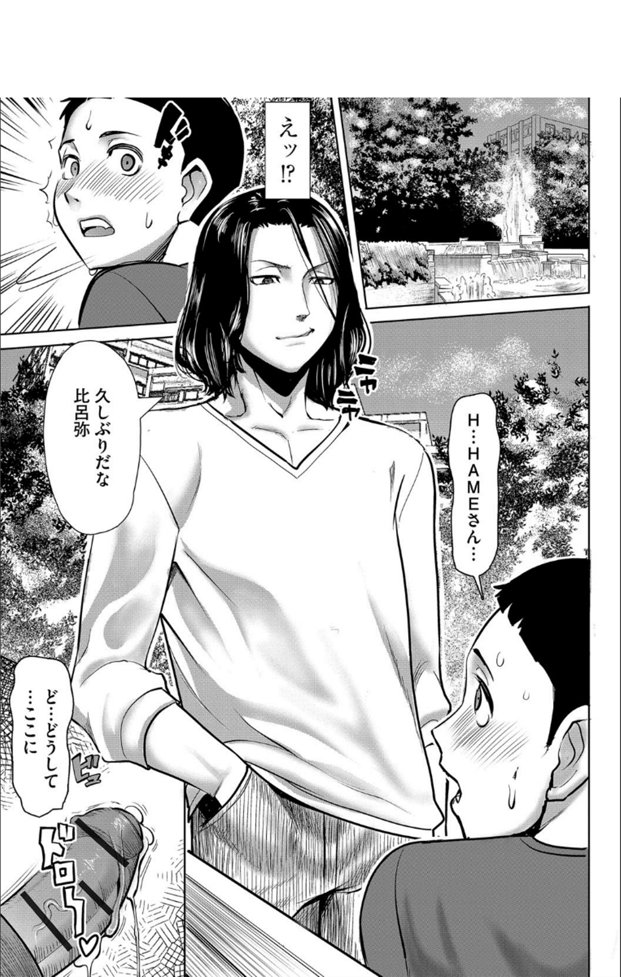 僕のかぞくをサラシマス+徳天