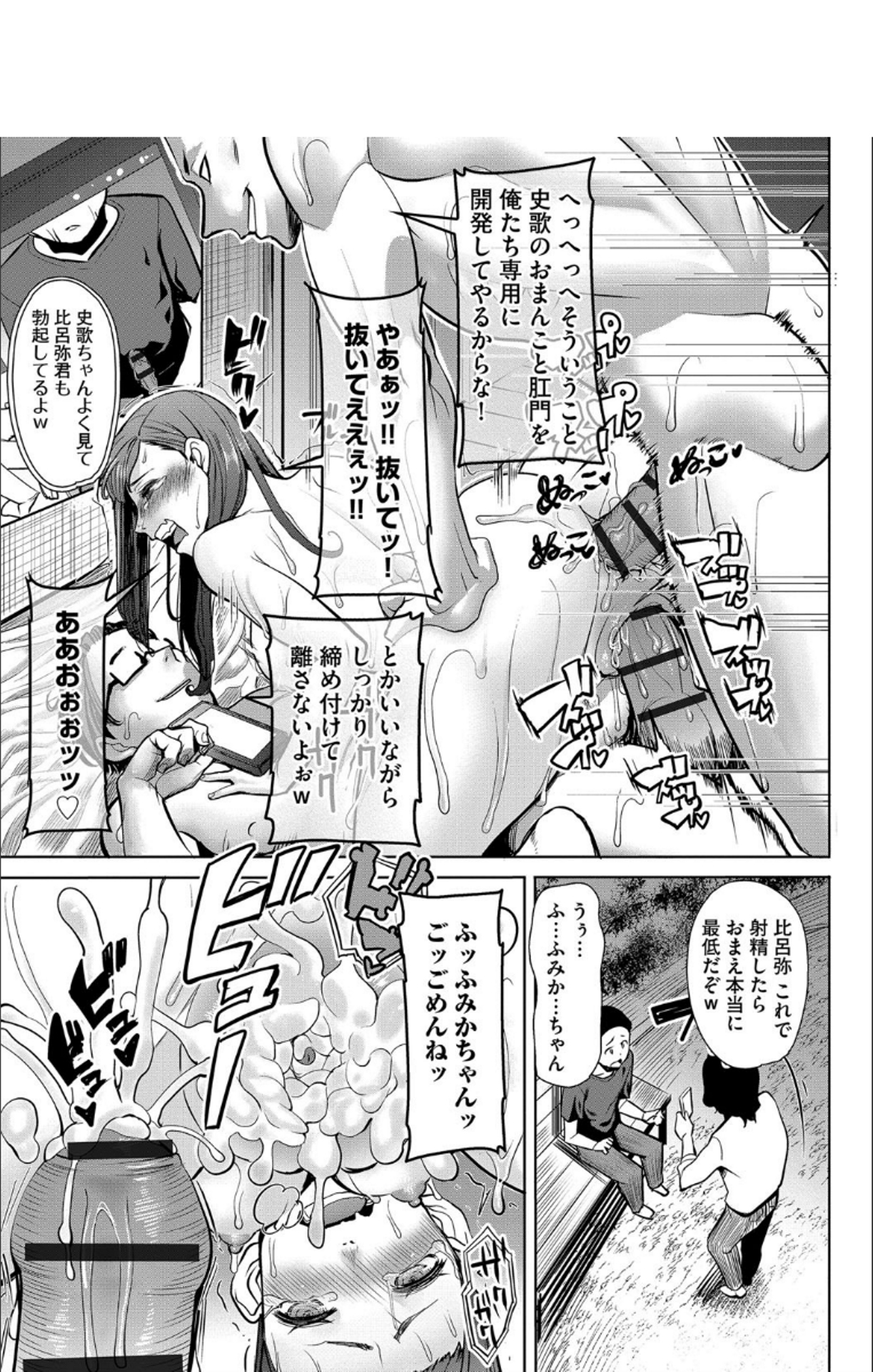 僕のかぞくをサラシマス+徳天