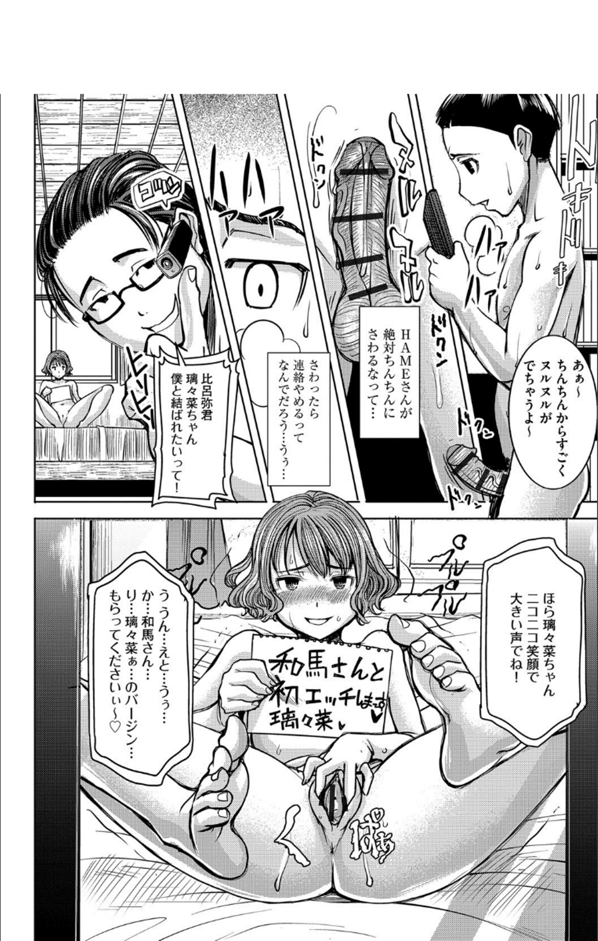 僕のかぞくをサラシマス+徳天