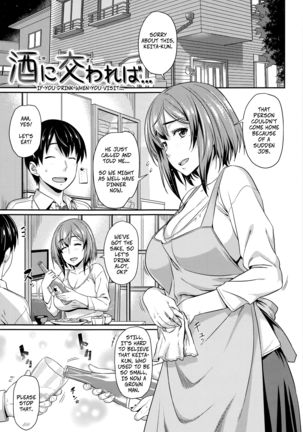 212、シュウニマジワレバ