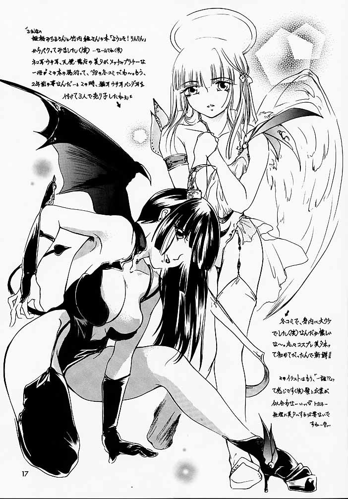 裸足のヴァンパイア2