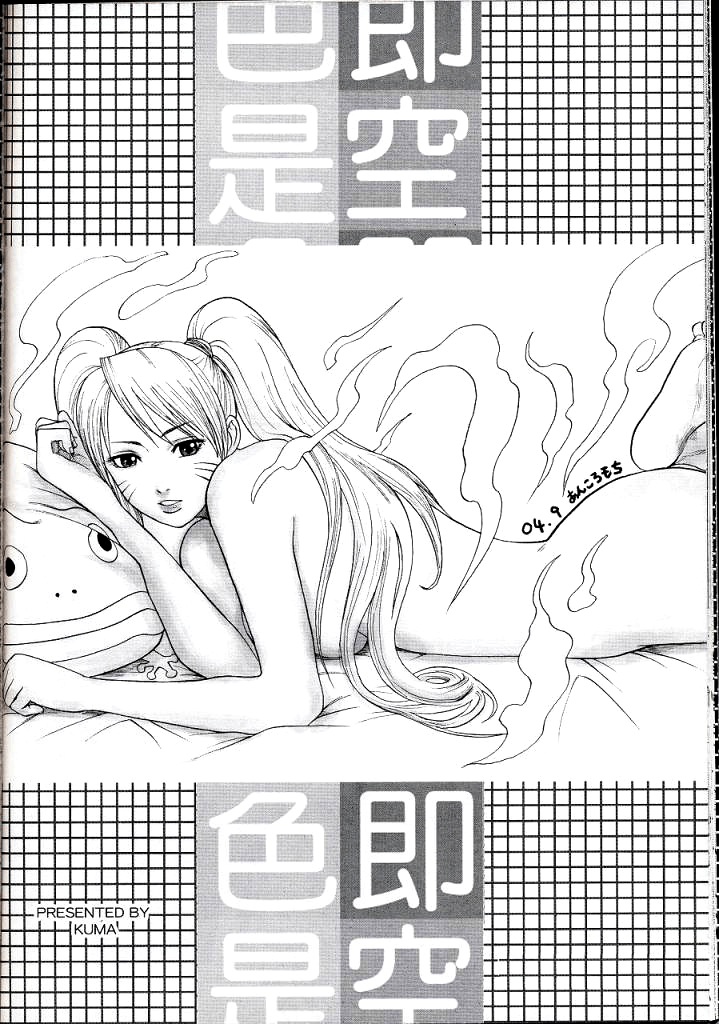 パペットパラダイス