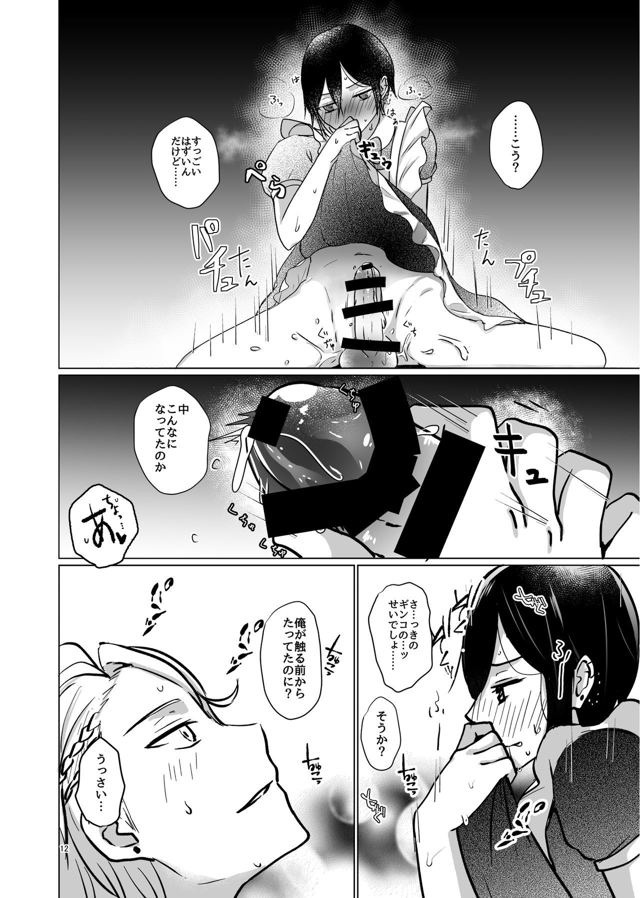 感じないでください！