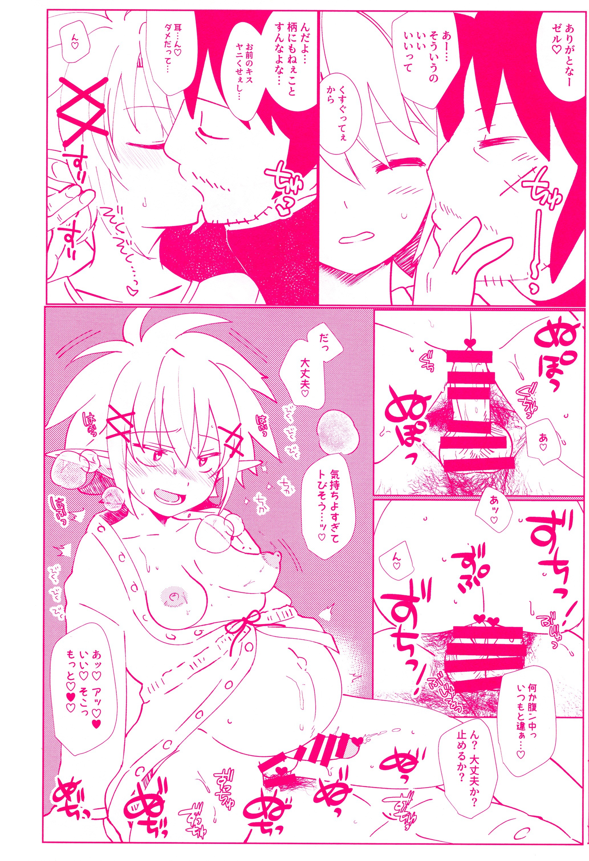 ニンプのマニマニ