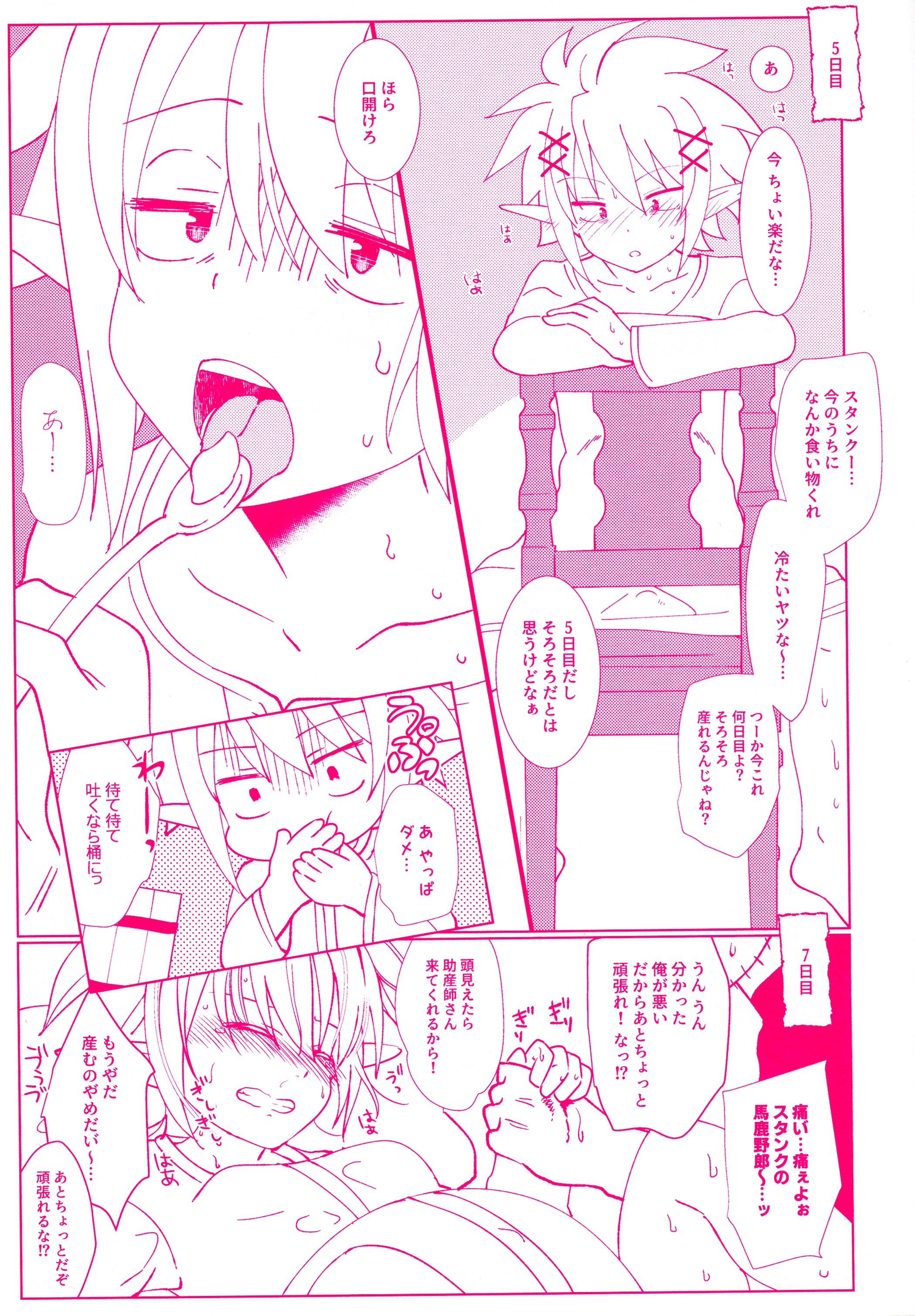 ニンプのマニマニ